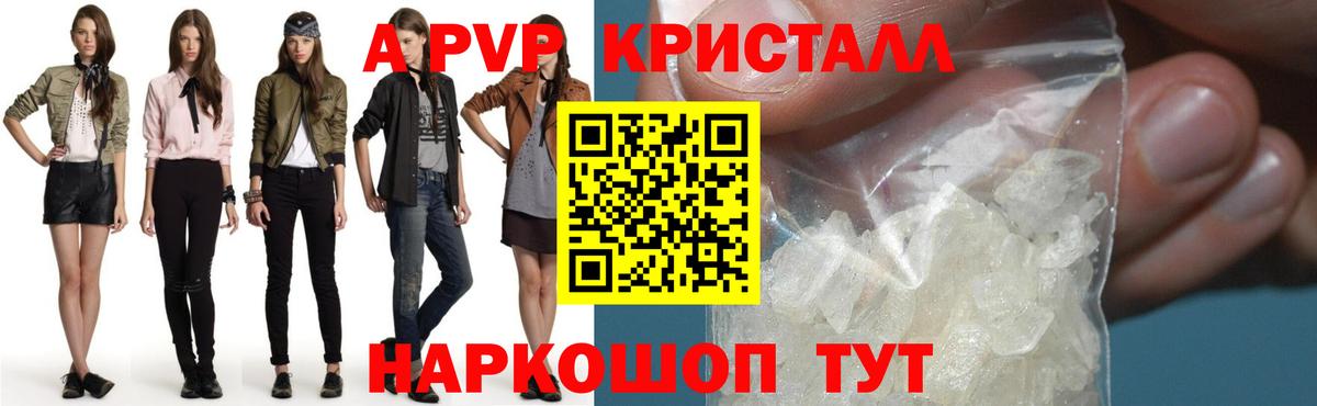 Советский  Alpha PVP СК  где купить наркоту  A PVP мука  Вход с VPN 