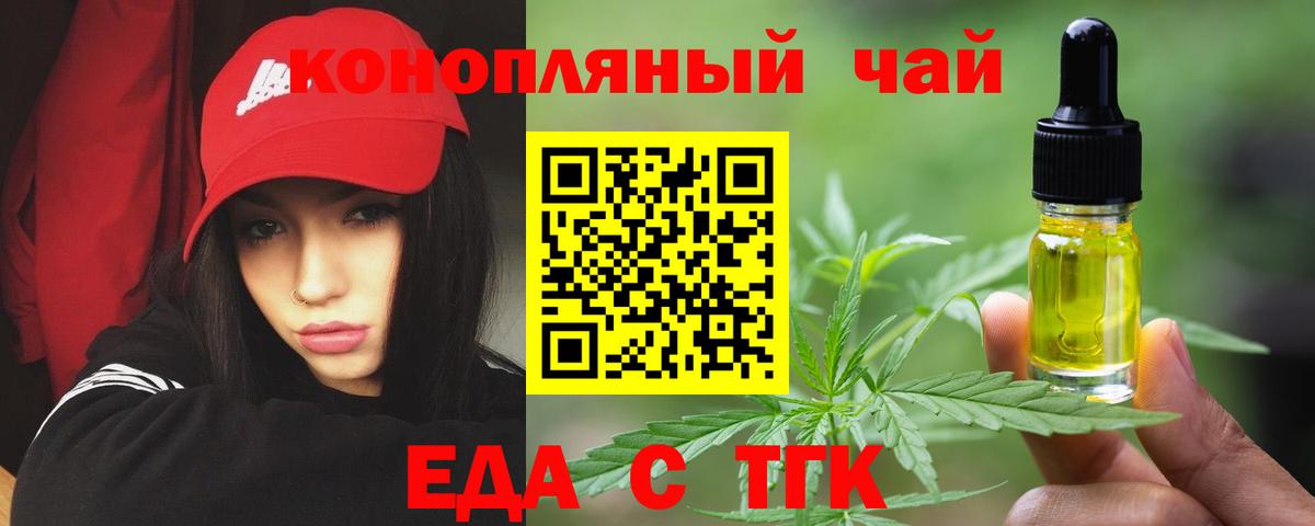 Советский  Печенье с ТГК марихуана  Вход с VPN 