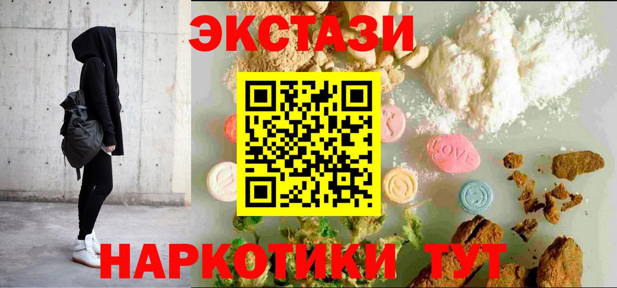 Советский  Ecstasy  Вход с VPN  Ecstasy TESLA 