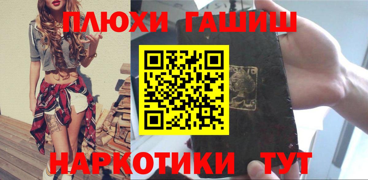 Гашиш 40% ТГК  ГАШ  ГАШИШ хэш  Советский  Вход с VPN 