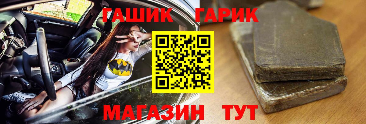 ГАШ Cannabis Советский