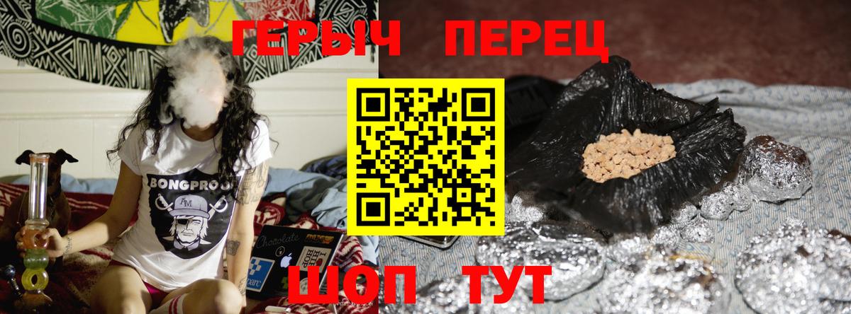 Героин Heroin Советский