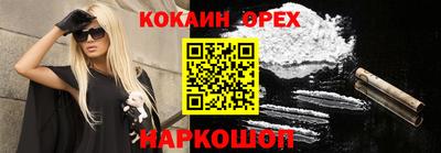 кокаин колумбия Наро-Фоминск
