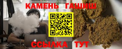 синтетический гашиш Нальчик