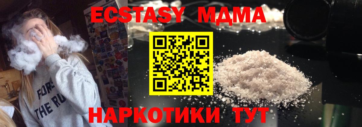 МДМА кристаллы  Вход с VPN  Советский 
