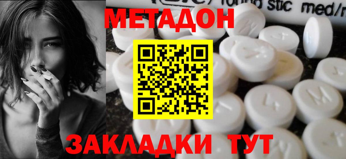Советский  МЕТАДОН VHQ  дарк нет состав  Вход с VPN 