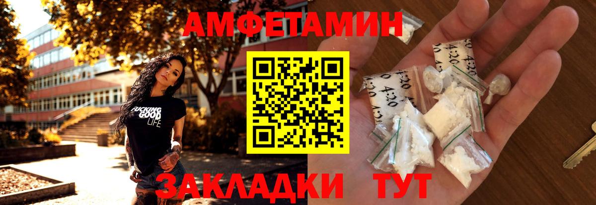 Первитин мет Советский