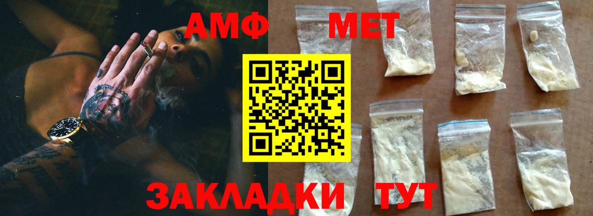 Советский  МЕТАМФЕТАМИН винт  МЕТАМФЕТАМИН винт  Вход с VPN 