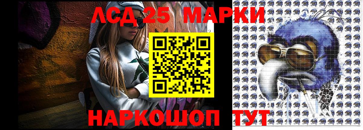 Советский  Марки 25I-NBOMe 1,8мг  Марки N-bome  Вход с VPN  Марки 25I-NBOMe 1,8мг 